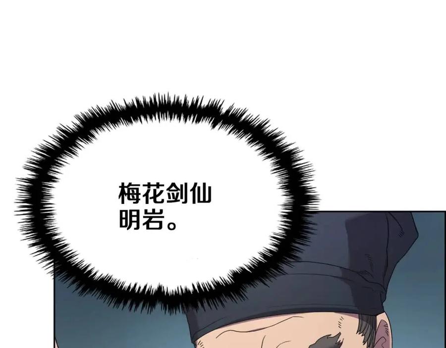 重生之我在魔教耍长枪韩漫全集-第94话 高傲的圣火无删减无遮挡章节图片 