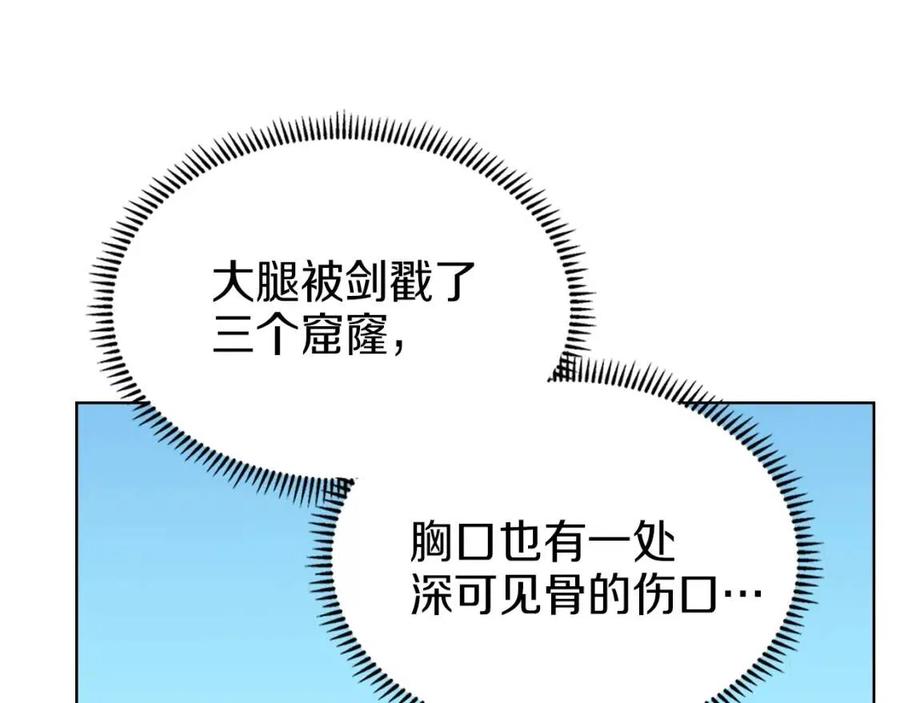 重生之我在魔教耍长枪韩漫全集-第94话 高傲的圣火无删减无遮挡章节图片 