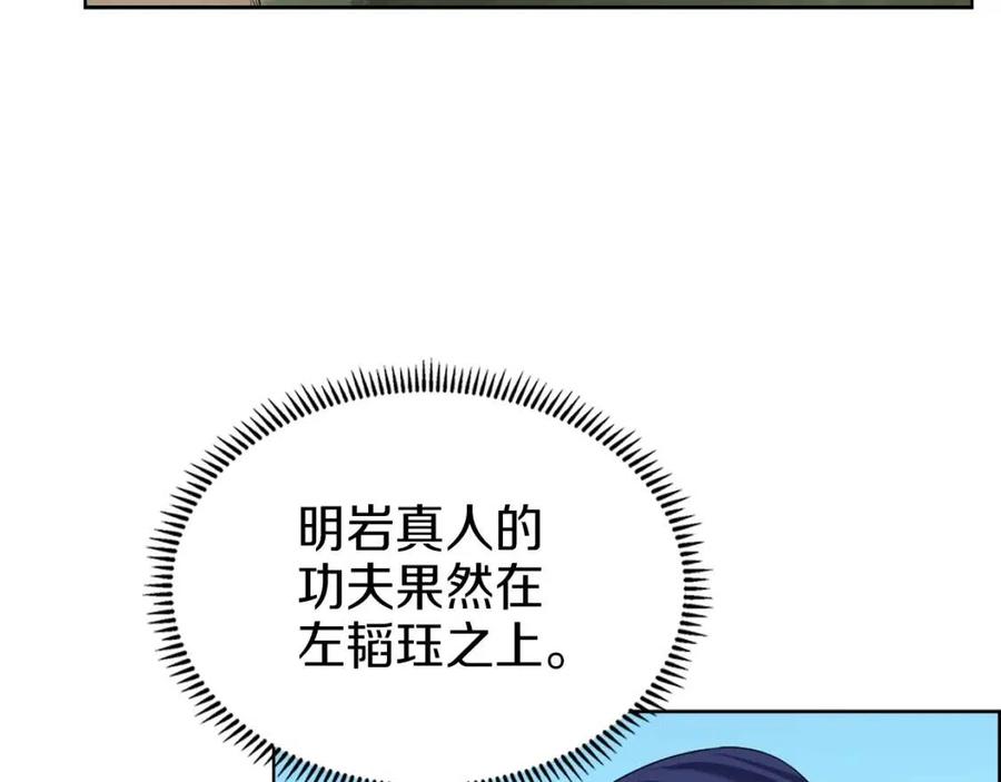 重生之我在魔教耍长枪韩漫全集-第94话 高傲的圣火无删减无遮挡章节图片 