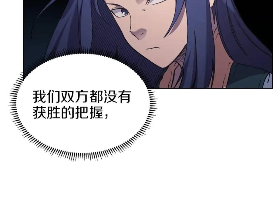 重生之我在魔教耍长枪韩漫全集-第94话 高傲的圣火无删减无遮挡章节图片 