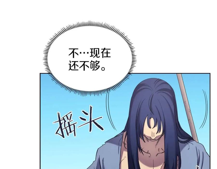 重生之我在魔教耍长枪韩漫全集-第94话 高傲的圣火无删减无遮挡章节图片 