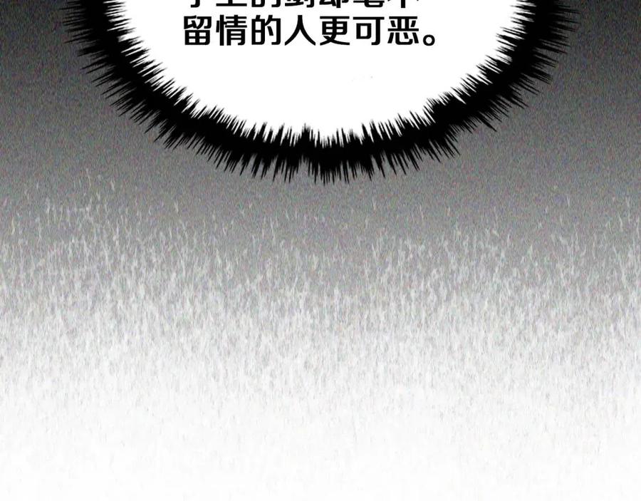 重生之我在魔教耍长枪韩漫全集-第94话 高傲的圣火无删减无遮挡章节图片 