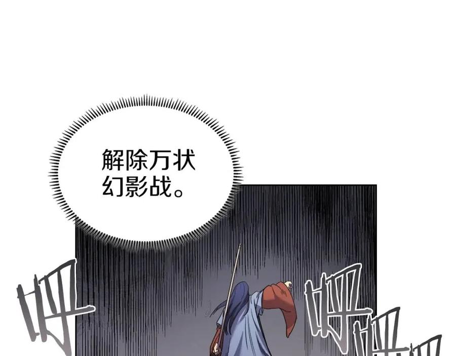 重生之我在魔教耍长枪韩漫全集-第94话 高傲的圣火无删减无遮挡章节图片 
