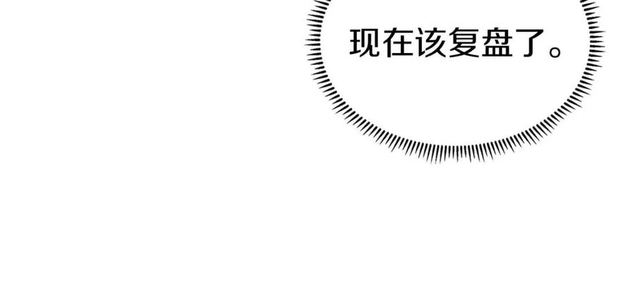 重生之我在魔教耍长枪韩漫全集-第94话 高傲的圣火无删减无遮挡章节图片 