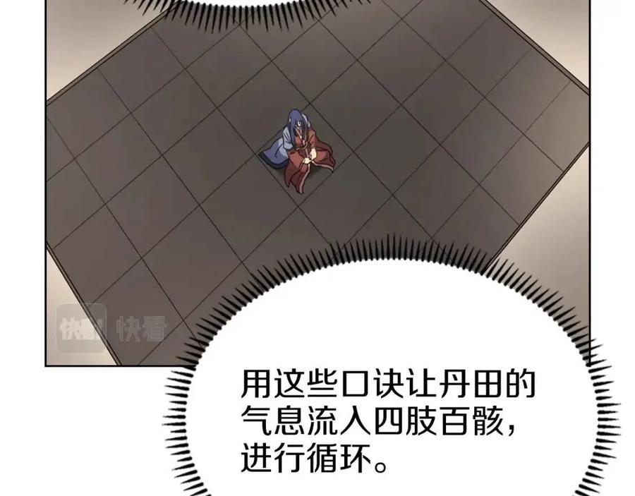 重生之我在魔教耍长枪韩漫全集-第94话 高傲的圣火无删减无遮挡章节图片 