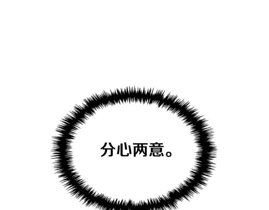 重生之我在魔教耍长枪韩漫全集-第94话 高傲的圣火无删减无遮挡章节图片 