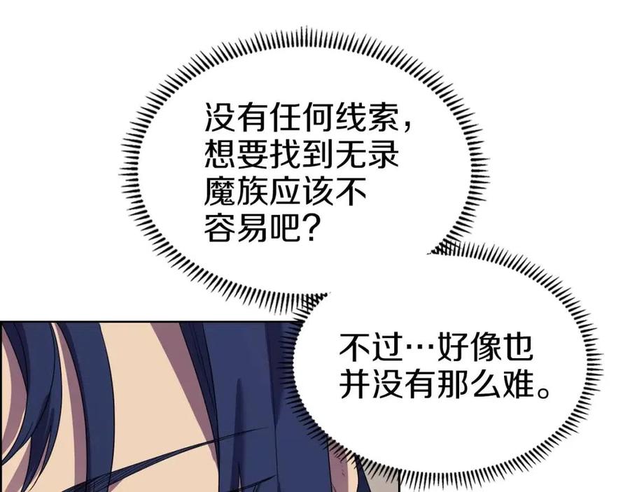 重生之我在魔教耍长枪韩漫全集-第95话 控制圣火无删减无遮挡章节图片 