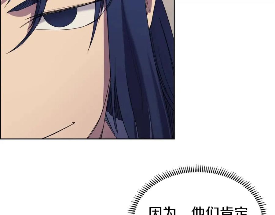 重生之我在魔教耍长枪韩漫全集-第95话 控制圣火无删减无遮挡章节图片 