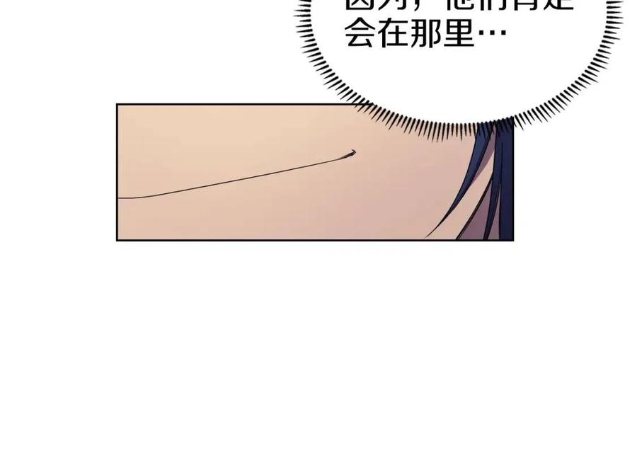 重生之我在魔教耍长枪韩漫全集-第95话 控制圣火无删减无遮挡章节图片 