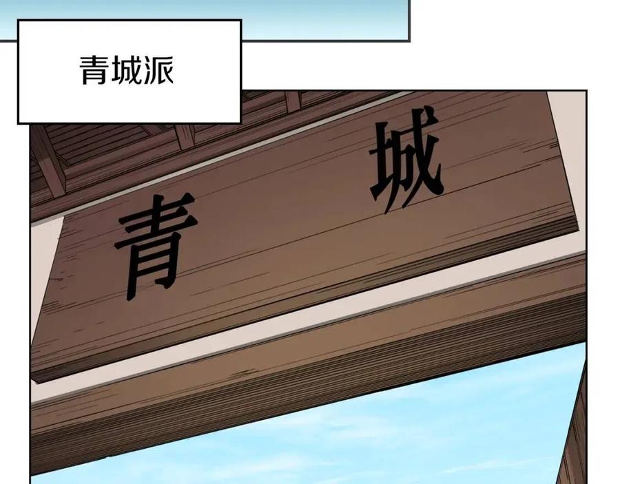 重生之我在魔教耍长枪韩漫全集-第95话 控制圣火无删减无遮挡章节图片 