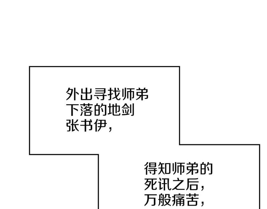 重生之我在魔教耍长枪韩漫全集-第95话 控制圣火无删减无遮挡章节图片 
