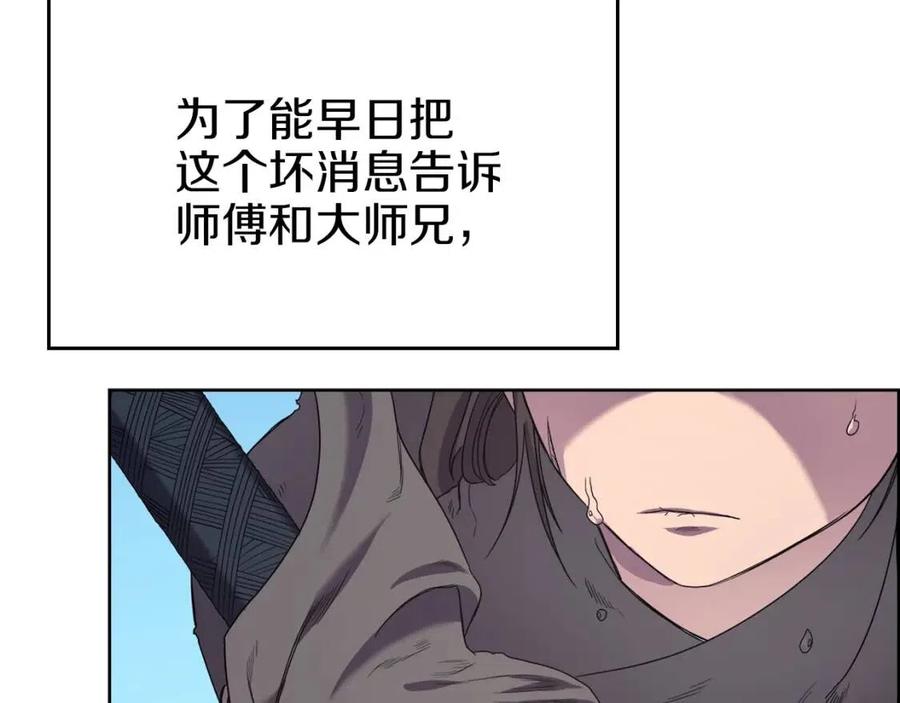 重生之我在魔教耍长枪韩漫全集-第95话 控制圣火无删减无遮挡章节图片 