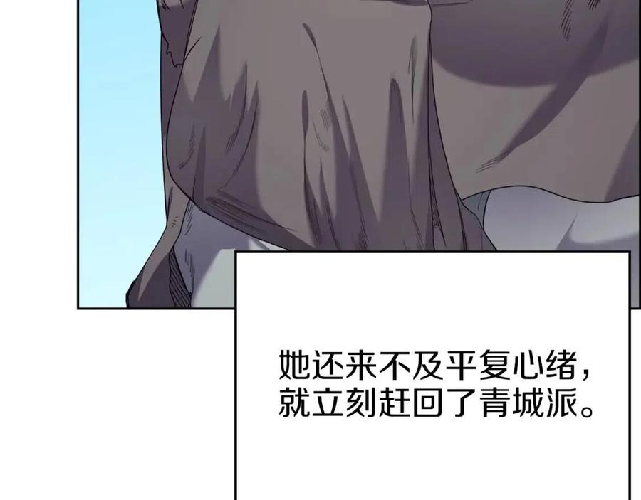 重生之我在魔教耍长枪韩漫全集-第95话 控制圣火无删减无遮挡章节图片 