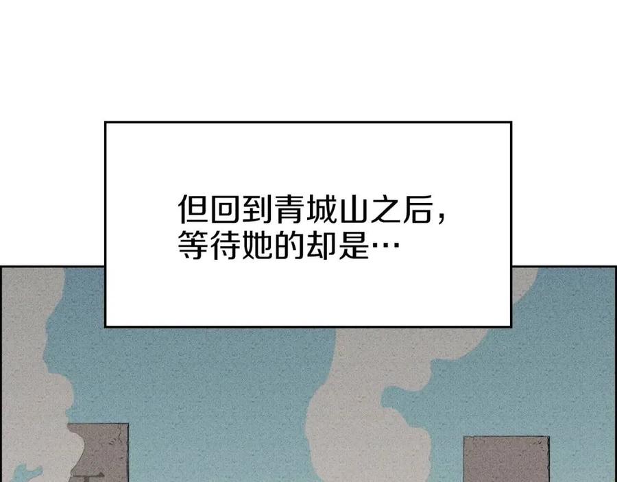 重生之我在魔教耍长枪韩漫全集-第95话 控制圣火无删减无遮挡章节图片 