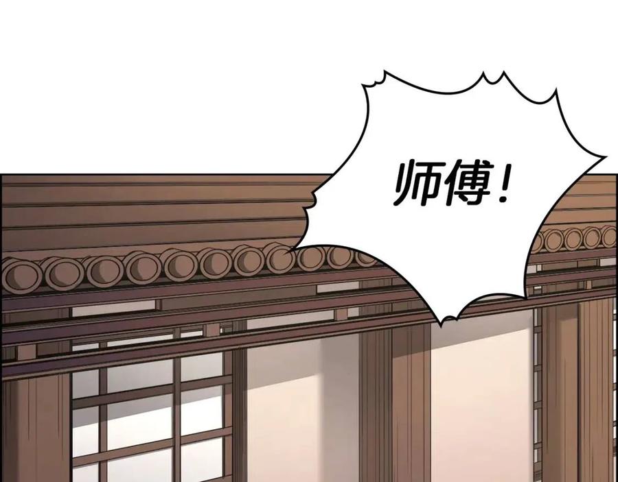 重生之我在魔教耍长枪韩漫全集-第95话 控制圣火无删减无遮挡章节图片 