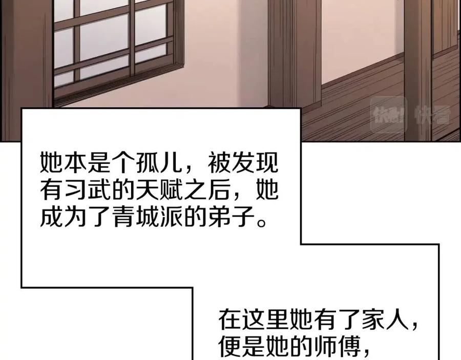 重生之我在魔教耍长枪韩漫全集-第95话 控制圣火无删减无遮挡章节图片 