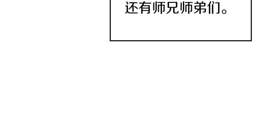 重生之我在魔教耍长枪韩漫全集-第95话 控制圣火无删减无遮挡章节图片 