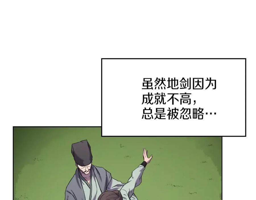 重生之我在魔教耍长枪韩漫全集-第95话 控制圣火无删减无遮挡章节图片 