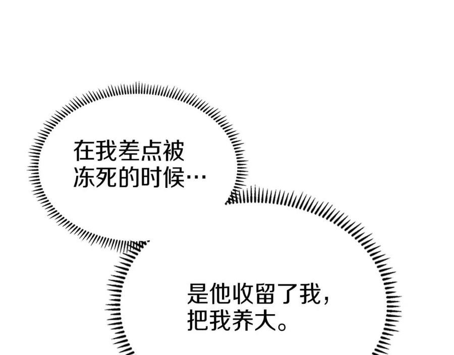 重生之我在魔教耍长枪韩漫全集-第95话 控制圣火无删减无遮挡章节图片 