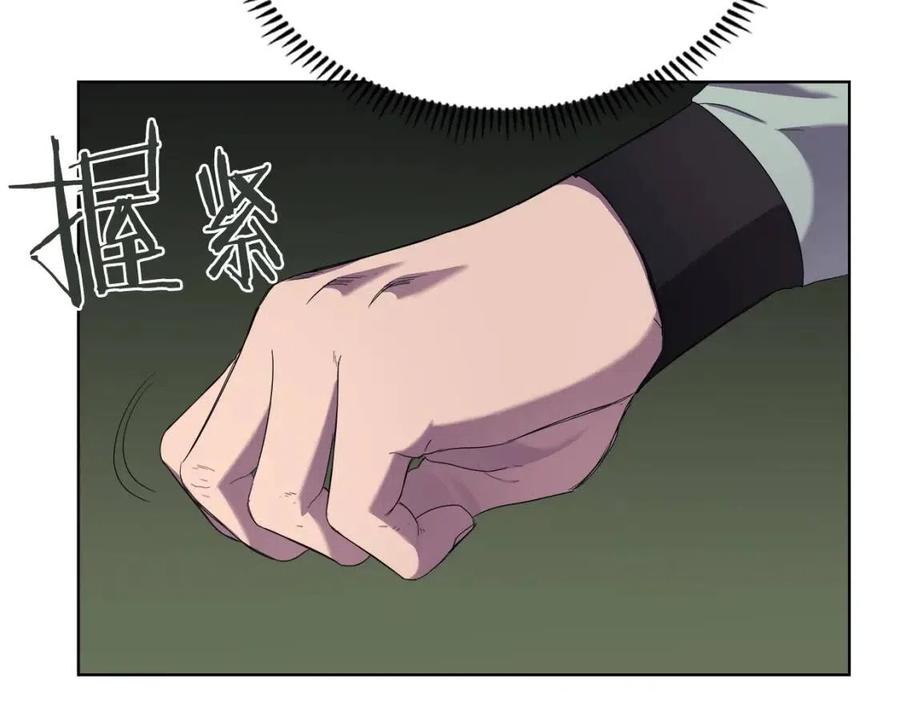 重生之我在魔教耍长枪韩漫全集-第95话 控制圣火无删减无遮挡章节图片 