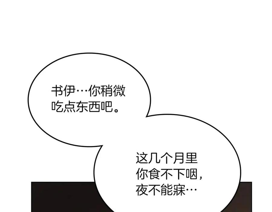 重生之我在魔教耍长枪韩漫全集-第95话 控制圣火无删减无遮挡章节图片 