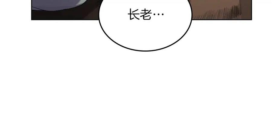 重生之我在魔教耍长枪韩漫全集-第95话 控制圣火无删减无遮挡章节图片 