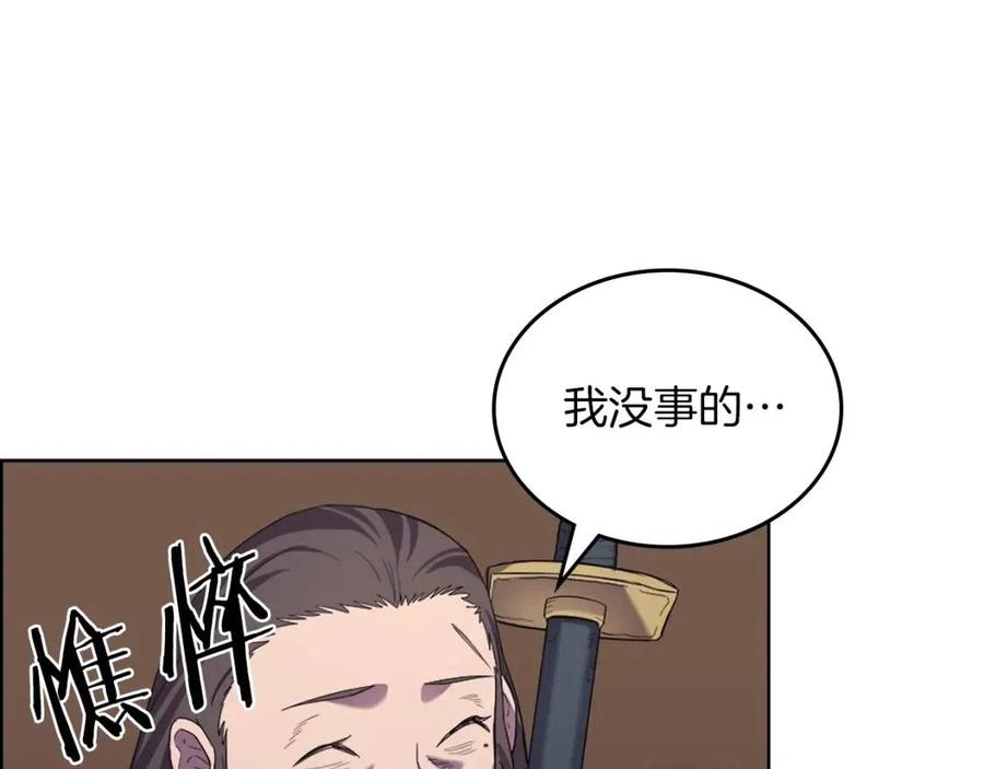 重生之我在魔教耍长枪韩漫全集-第95话 控制圣火无删减无遮挡章节图片 