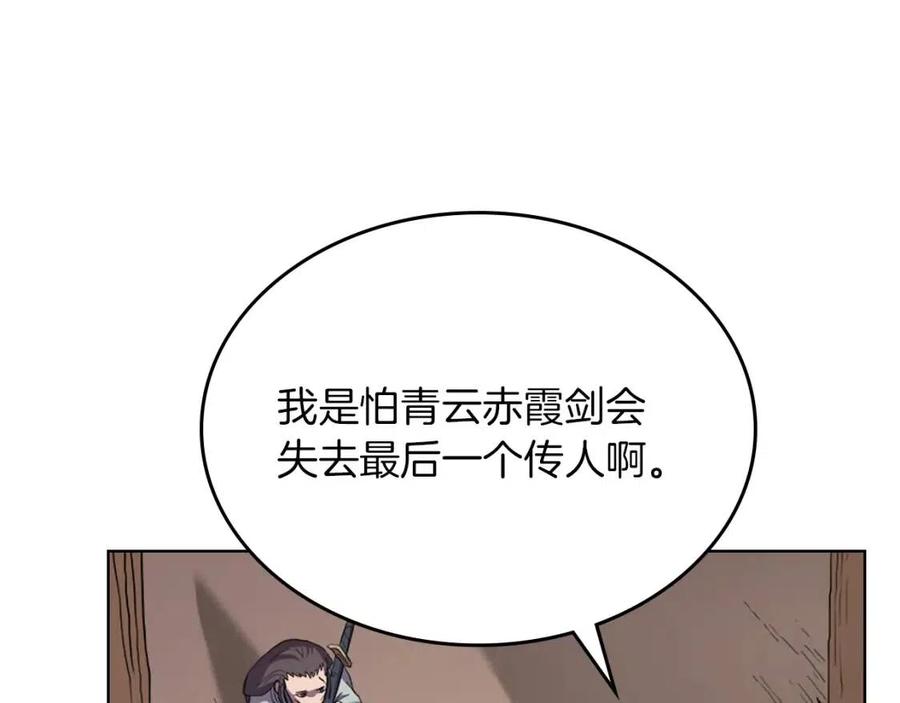重生之我在魔教耍长枪韩漫全集-第95话 控制圣火无删减无遮挡章节图片 