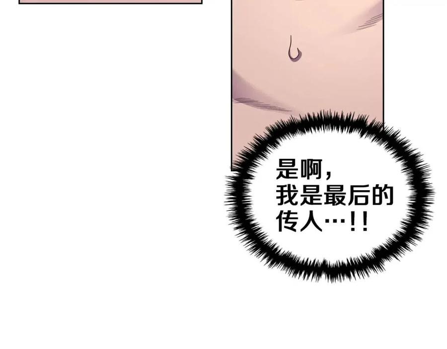 重生之我在魔教耍长枪韩漫全集-第95话 控制圣火无删减无遮挡章节图片 