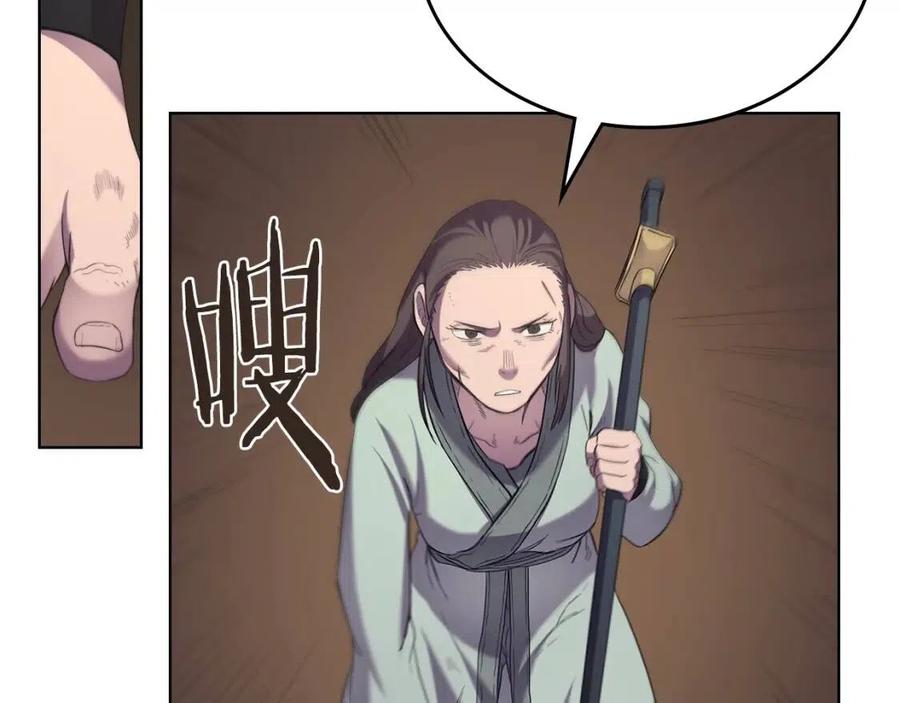 重生之我在魔教耍长枪韩漫全集-第95话 控制圣火无删减无遮挡章节图片 