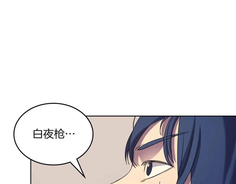 重生之我在魔教耍长枪韩漫全集-第95话 控制圣火无删减无遮挡章节图片 