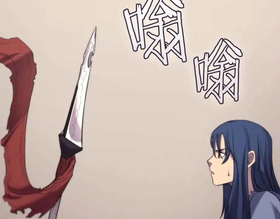 重生之我在魔教耍长枪韩漫全集-第95话 控制圣火无删减无遮挡章节图片 