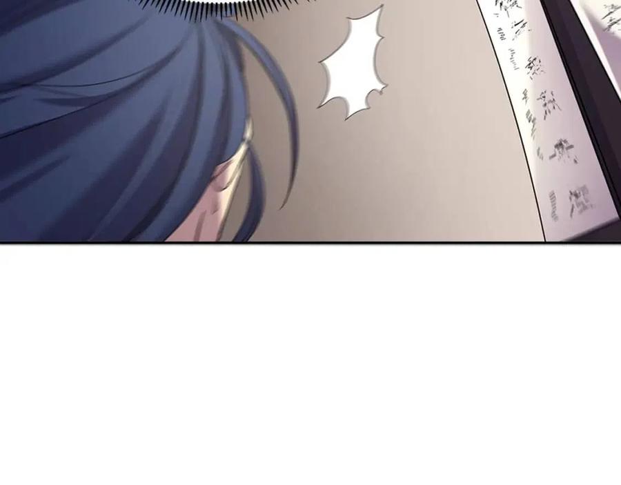 重生之我在魔教耍长枪韩漫全集-第95话 控制圣火无删减无遮挡章节图片 