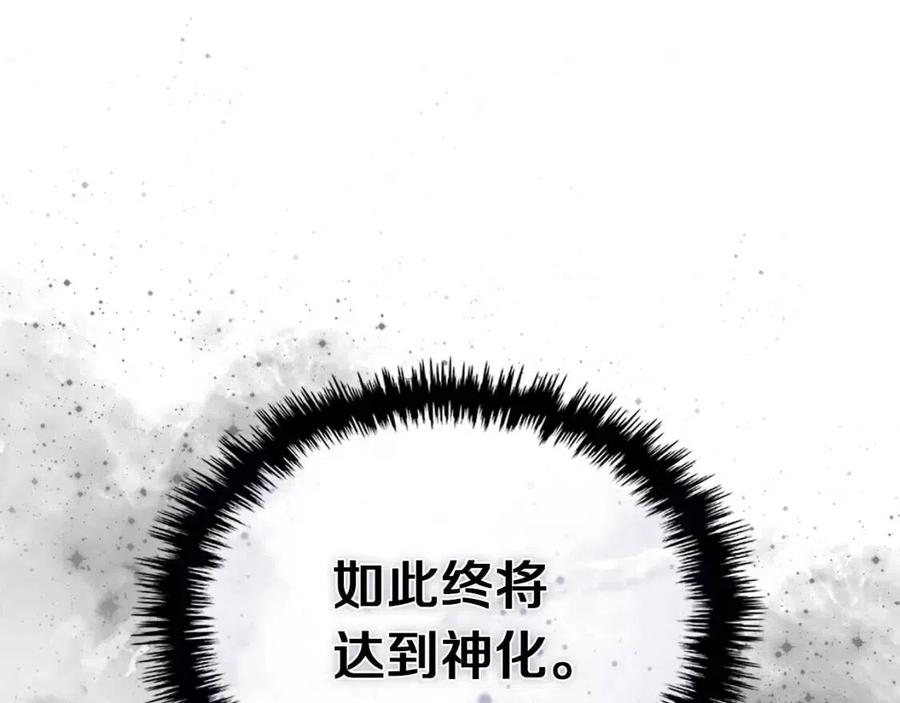 重生之我在魔教耍长枪韩漫全集-第95话 控制圣火无删减无遮挡章节图片 