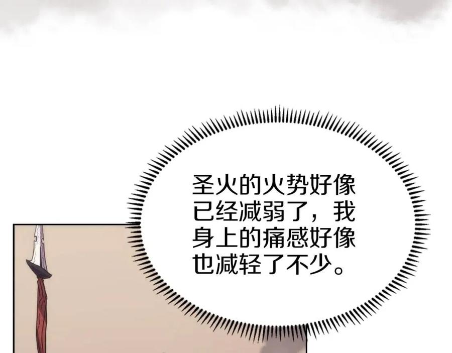 重生之我在魔教耍长枪韩漫全集-第95话 控制圣火无删减无遮挡章节图片 