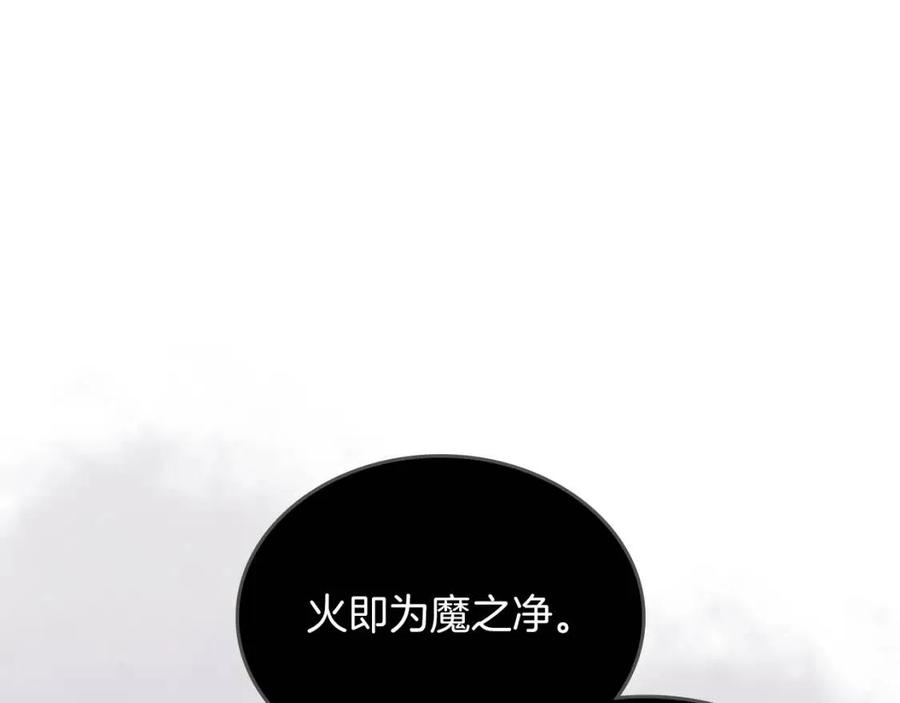 重生之我在魔教耍长枪韩漫全集-第95话 控制圣火无删减无遮挡章节图片 