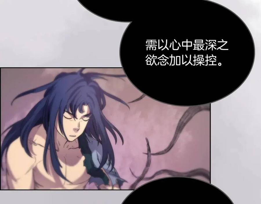 重生之我在魔教耍长枪韩漫全集-第95话 控制圣火无删减无遮挡章节图片 