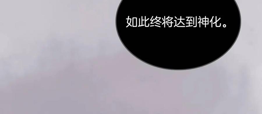 重生之我在魔教耍长枪韩漫全集-第95话 控制圣火无删减无遮挡章节图片 