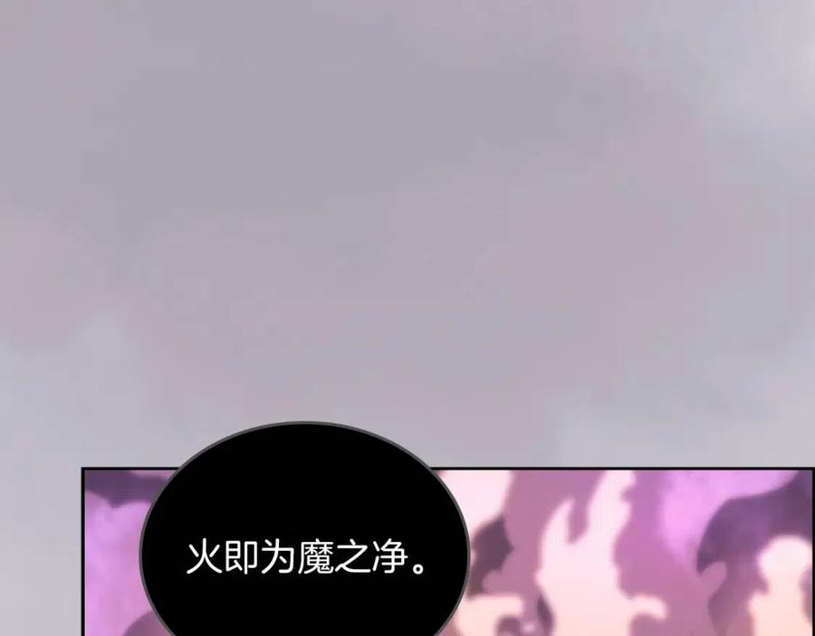重生之我在魔教耍长枪韩漫全集-第95话 控制圣火无删减无遮挡章节图片 