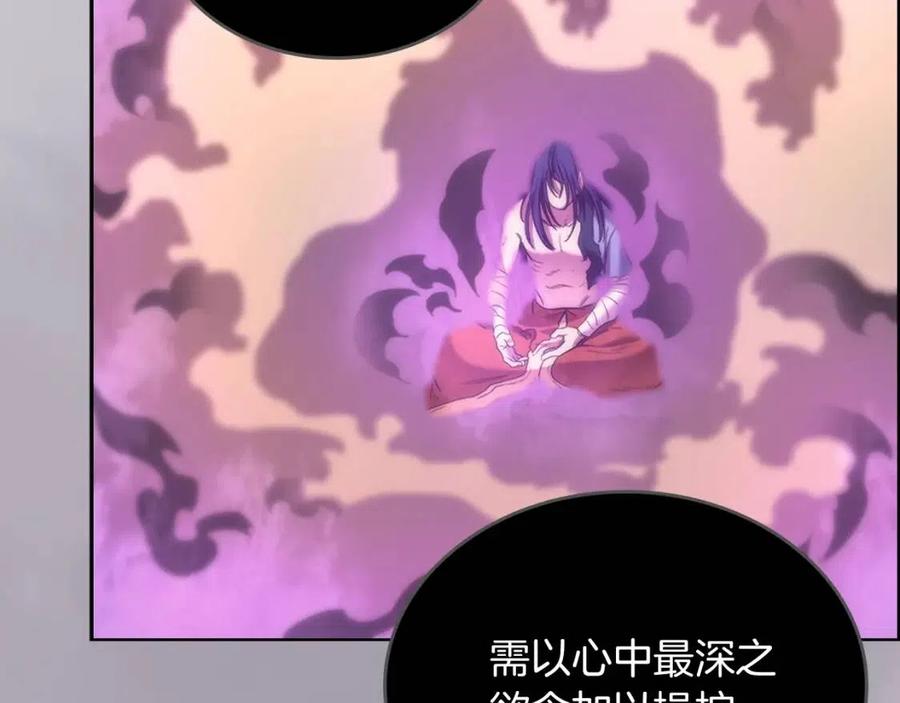 重生之我在魔教耍长枪韩漫全集-第95话 控制圣火无删减无遮挡章节图片 