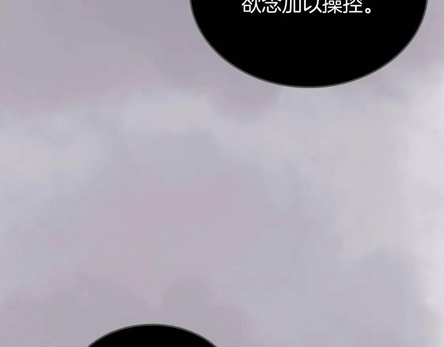 重生之我在魔教耍长枪韩漫全集-第95话 控制圣火无删减无遮挡章节图片 