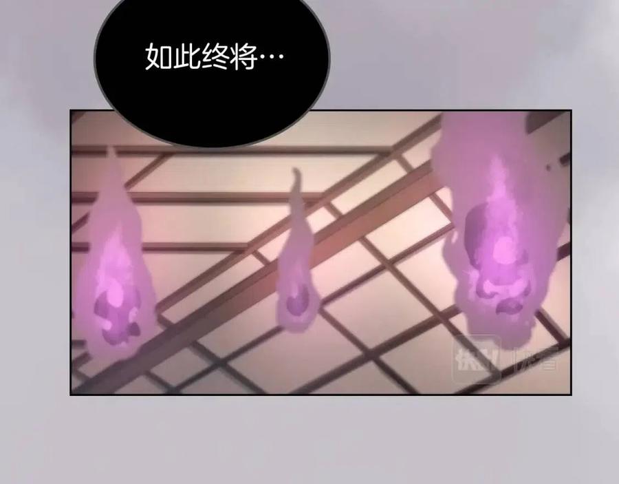 重生之我在魔教耍长枪韩漫全集-第95话 控制圣火无删减无遮挡章节图片 