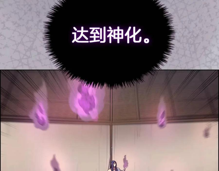 重生之我在魔教耍长枪韩漫全集-第95话 控制圣火无删减无遮挡章节图片 