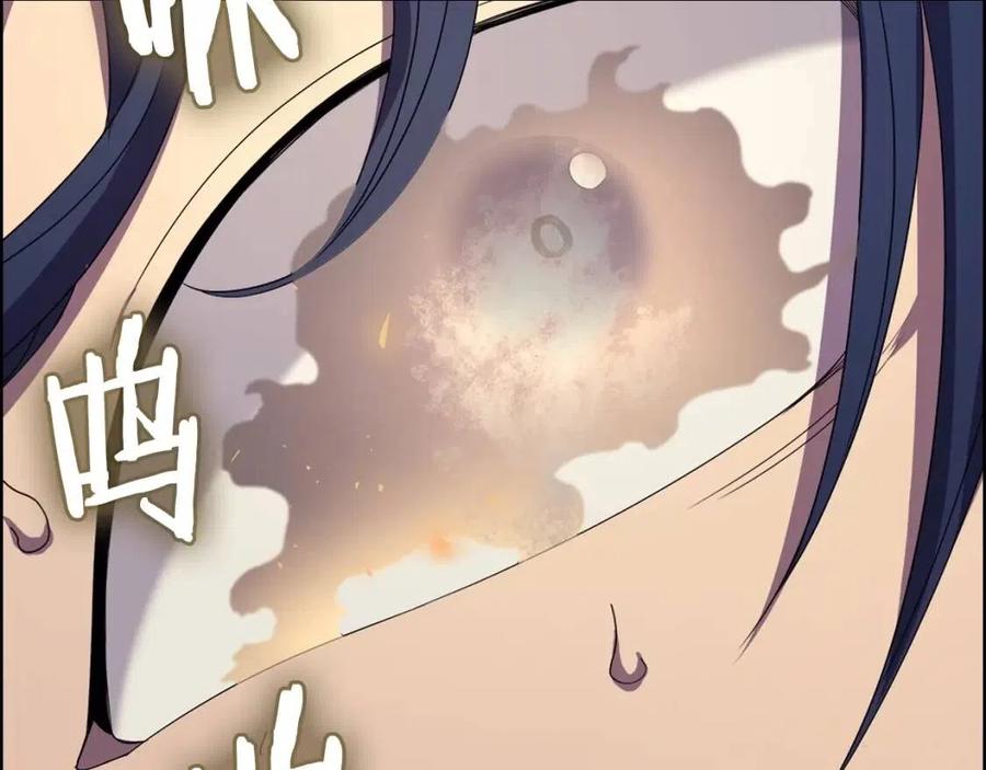 重生之我在魔教耍长枪韩漫全集-第95话 控制圣火无删减无遮挡章节图片 