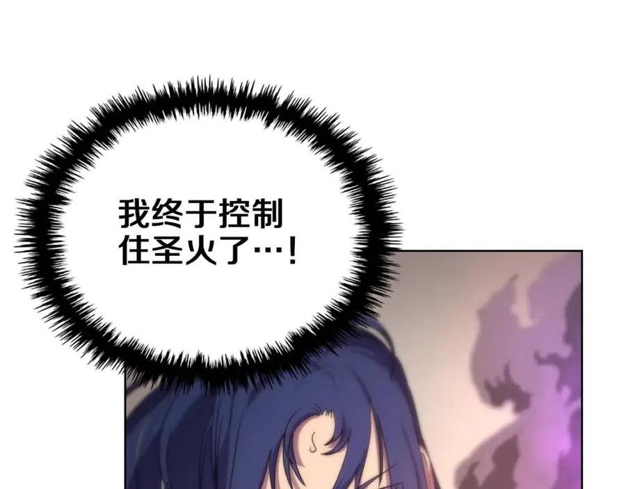 重生之我在魔教耍长枪韩漫全集-第95话 控制圣火无删减无遮挡章节图片 