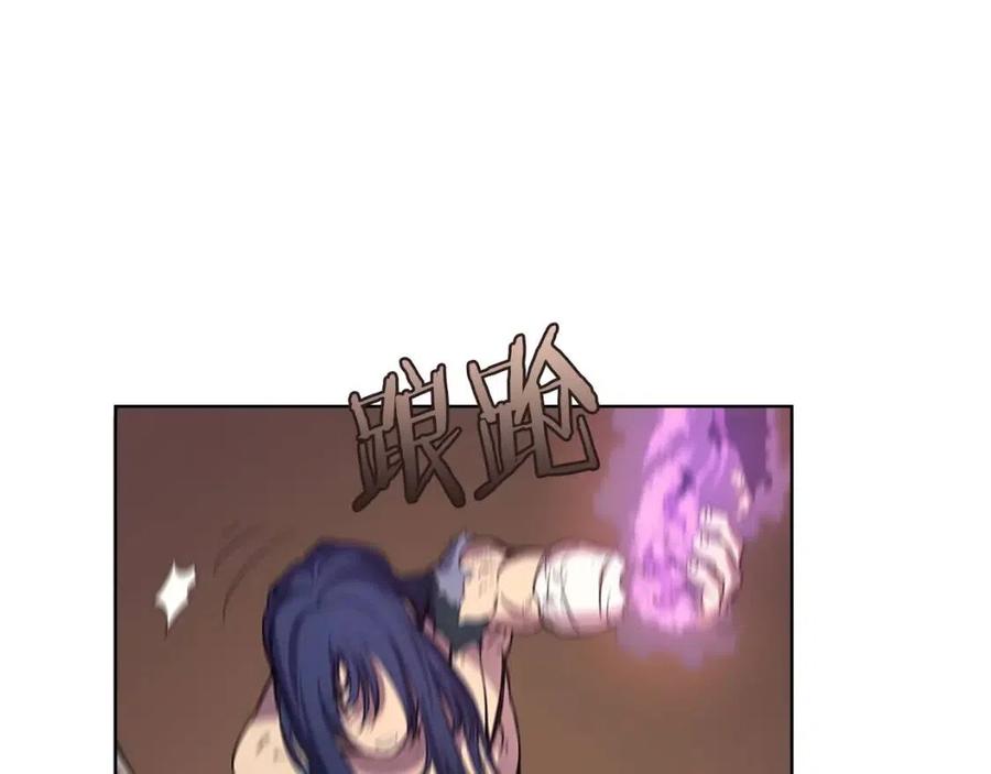 重生之我在魔教耍长枪韩漫全集-第95话 控制圣火无删减无遮挡章节图片 
