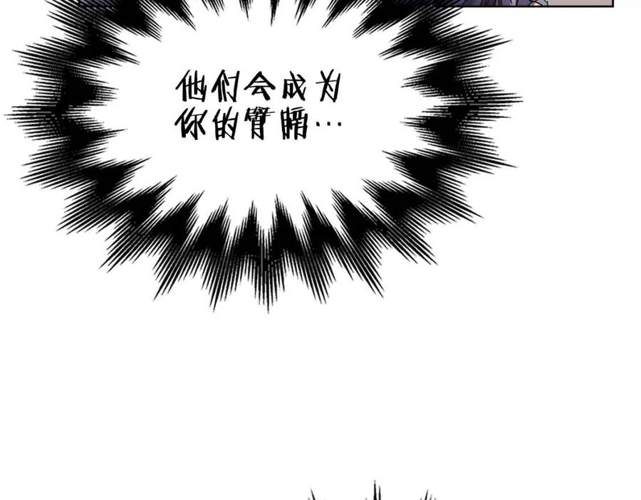 重生之我在魔教耍长枪韩漫全集-第95话 控制圣火无删减无遮挡章节图片 