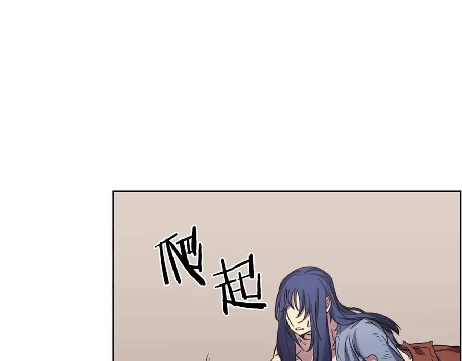 重生之我在魔教耍长枪韩漫全集-第95话 控制圣火无删减无遮挡章节图片 