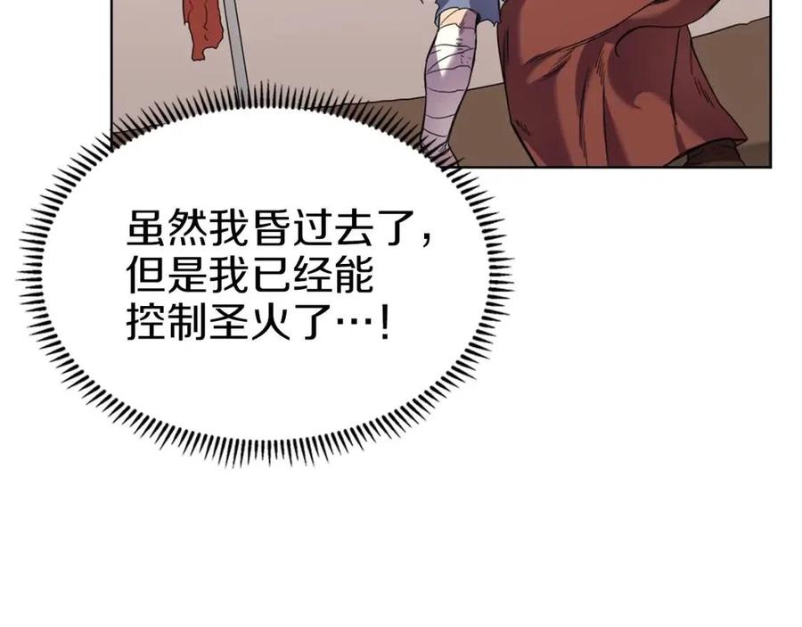 重生之我在魔教耍长枪韩漫全集-第95话 控制圣火无删减无遮挡章节图片 