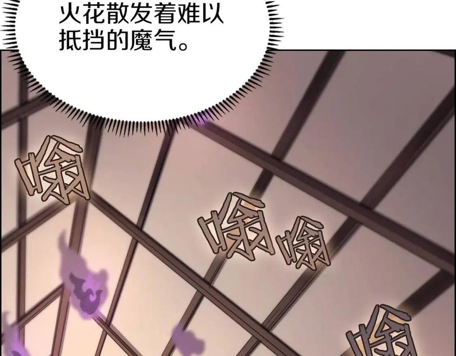 重生之我在魔教耍长枪韩漫全集-第95话 控制圣火无删减无遮挡章节图片 